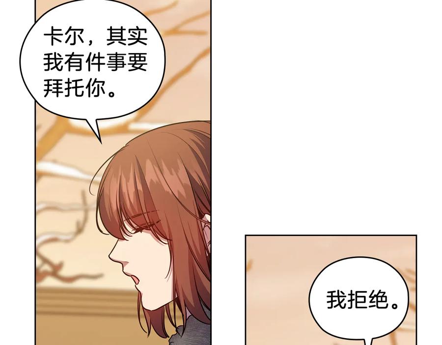 《替身女王》第68话 主角 第24页