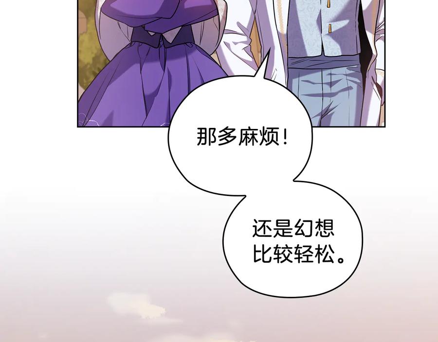 《替身女王》第68话 主角 第20页