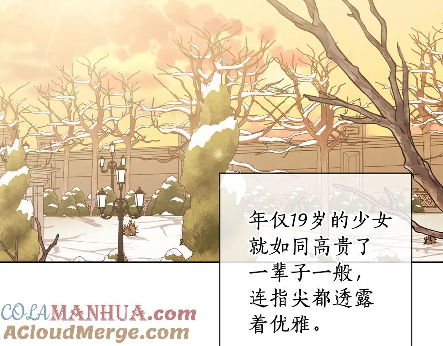 《替身女王》第68话 主角 第5页
