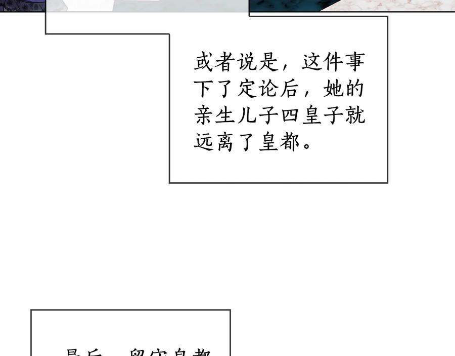 《替身女王》第68话 主角 第55页