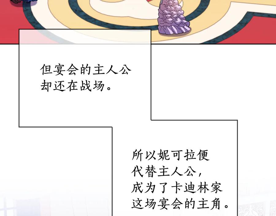 《替身女王》第68话 主角 第52页