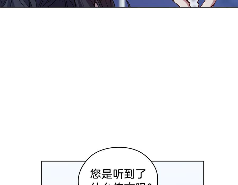 《替身女王》第68话 主角 第62页
