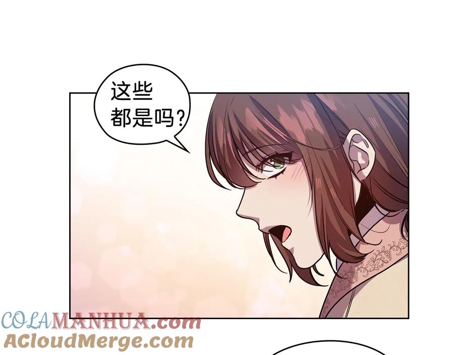 《替身女王》第68话 主角 第81页