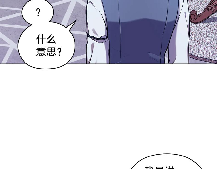 《替身女王》第68话 主角 第60页