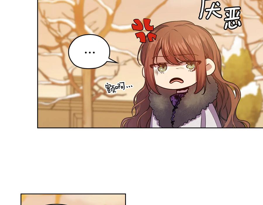 《替身女王》第68话 主角 第23页