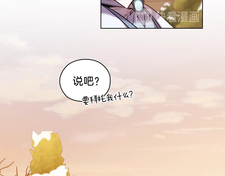 《替身女王》第68话 主角 第30页