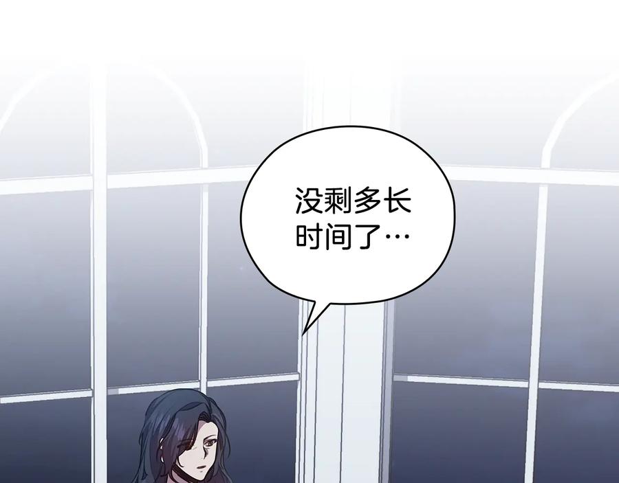 《替身女王》第68话 主角 第58页