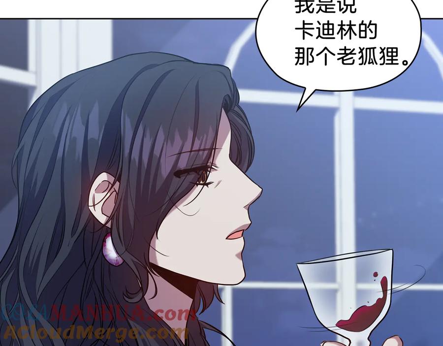 《替身女王》第68话 主角 第61页