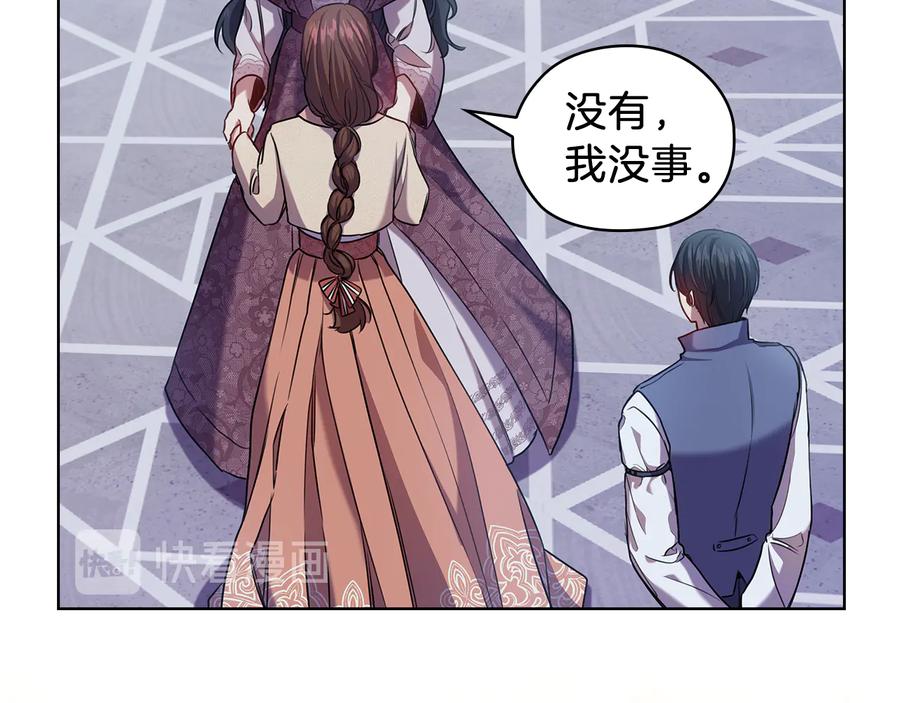 《替身女王》第68话 主角 第70页