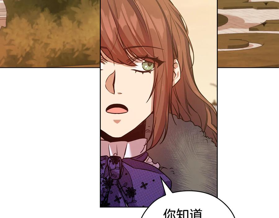 《替身女王》第68话 主角 第32页