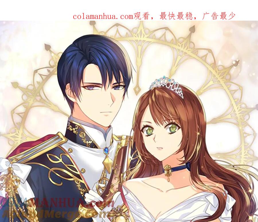《替身女王》第68话 主角 第1页