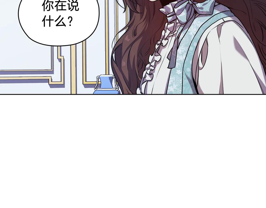 《替身女王》第68话 主角 第95页