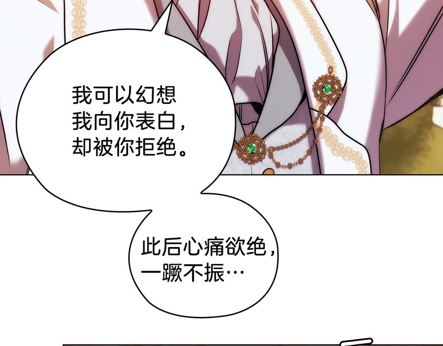 《替身女王》第68话 主角 第22页