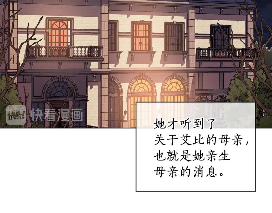 《替身女王》第68话 主角 第92页
