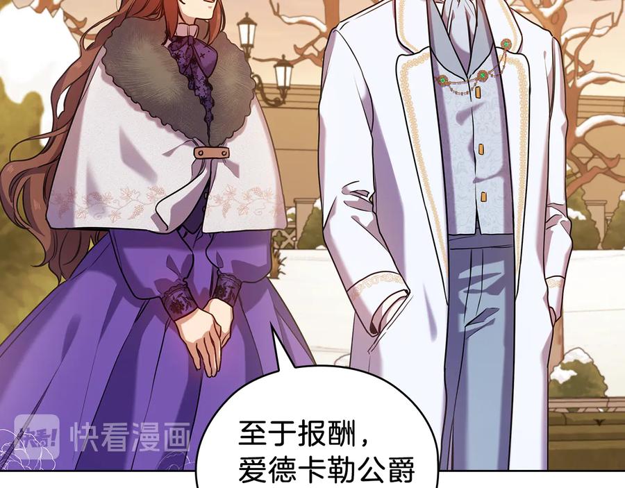 《替身女王》第68话 主角 第44页