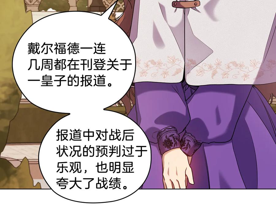 《替身女王》第68话 主角 第38页