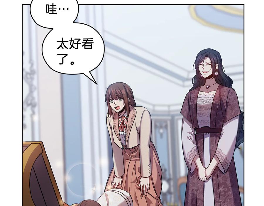 《替身女王》第68话 主角 第79页