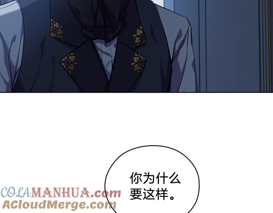 《替身女王》第68话 主角 第105页