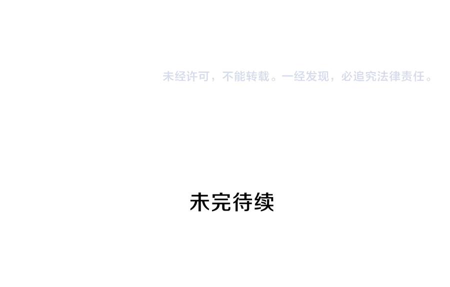 《替身女王》第68话 主角 第110页