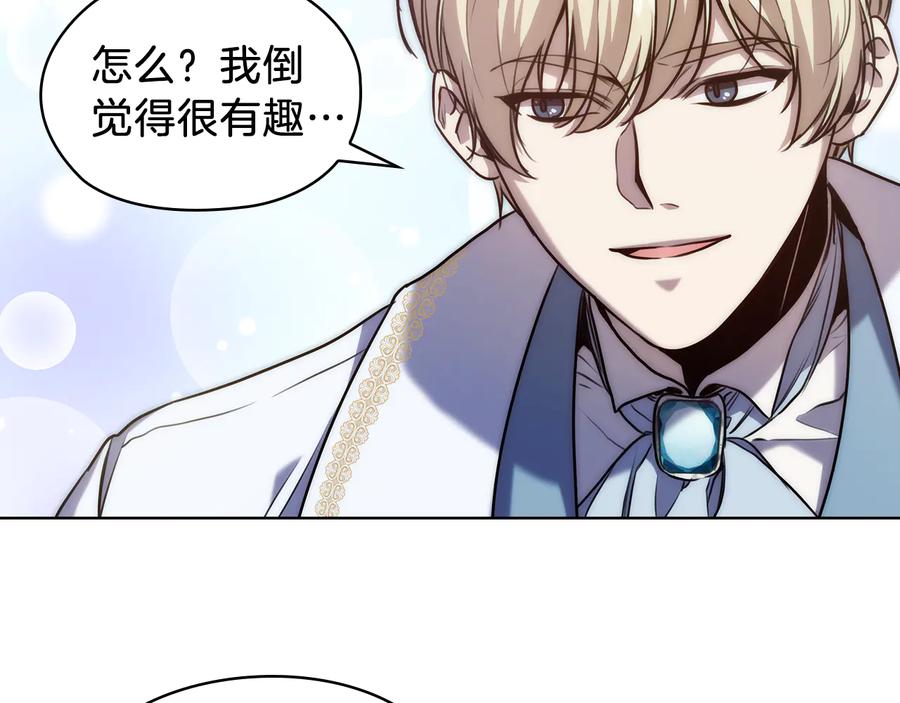 《替身女王》第68话 主角 第18页