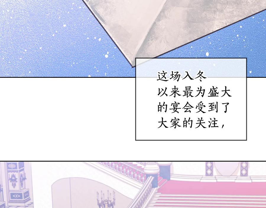 《替身女王》第68话 主角 第50页