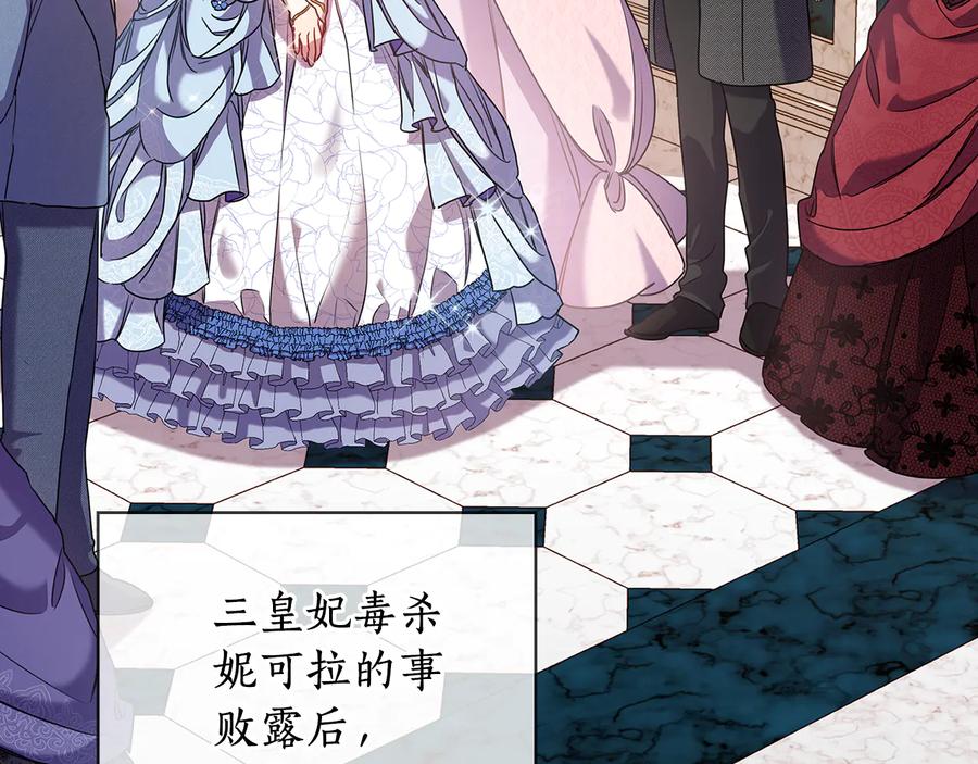 《替身女王》第68话 主角 第54页