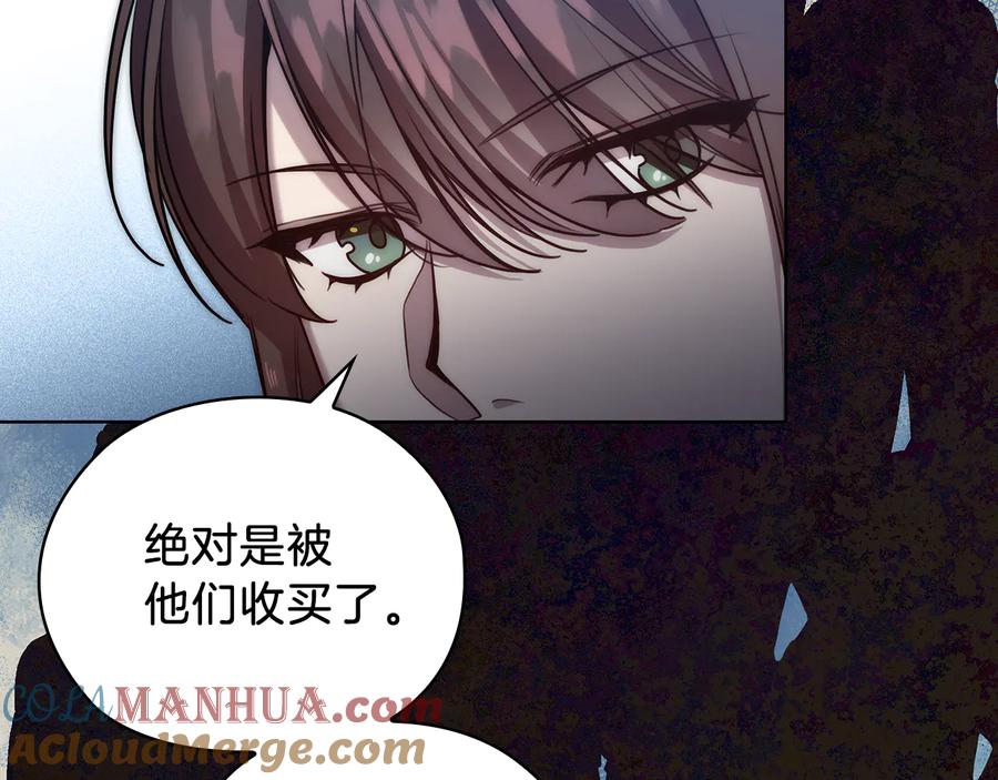 《替身女王》第68话 主角 第41页