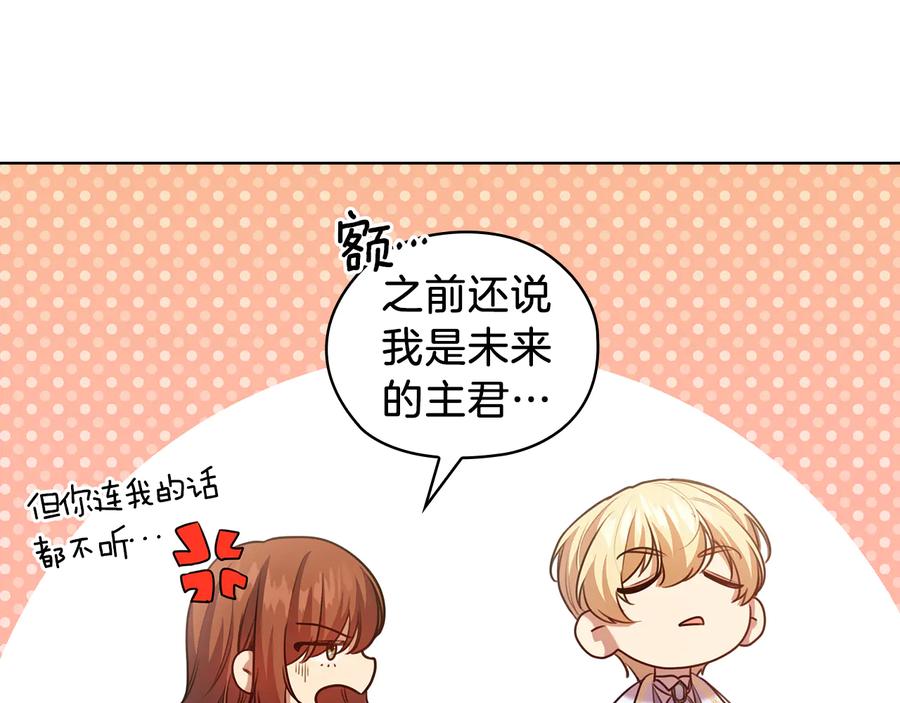 《替身女王》第68话 主角 第26页