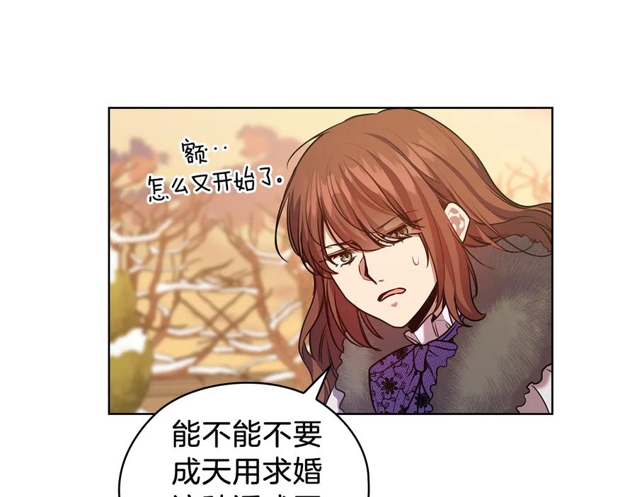 《替身女王》第68话 主角 第16页