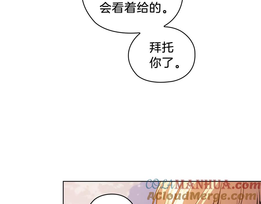 《替身女王》第68话 主角 第45页