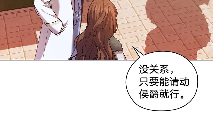 《替身女王》第68话 主角 第35页