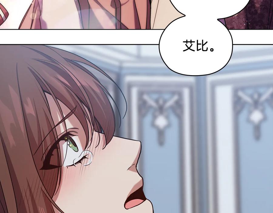 《替身女王》第68话 主角 第88页