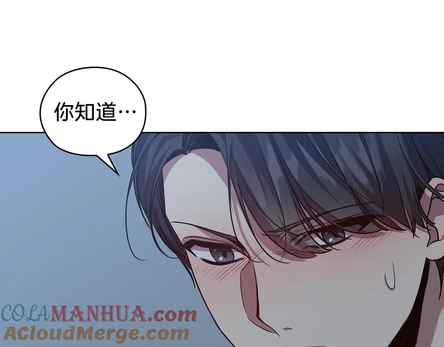《替身女王》第69话 克制 第73页