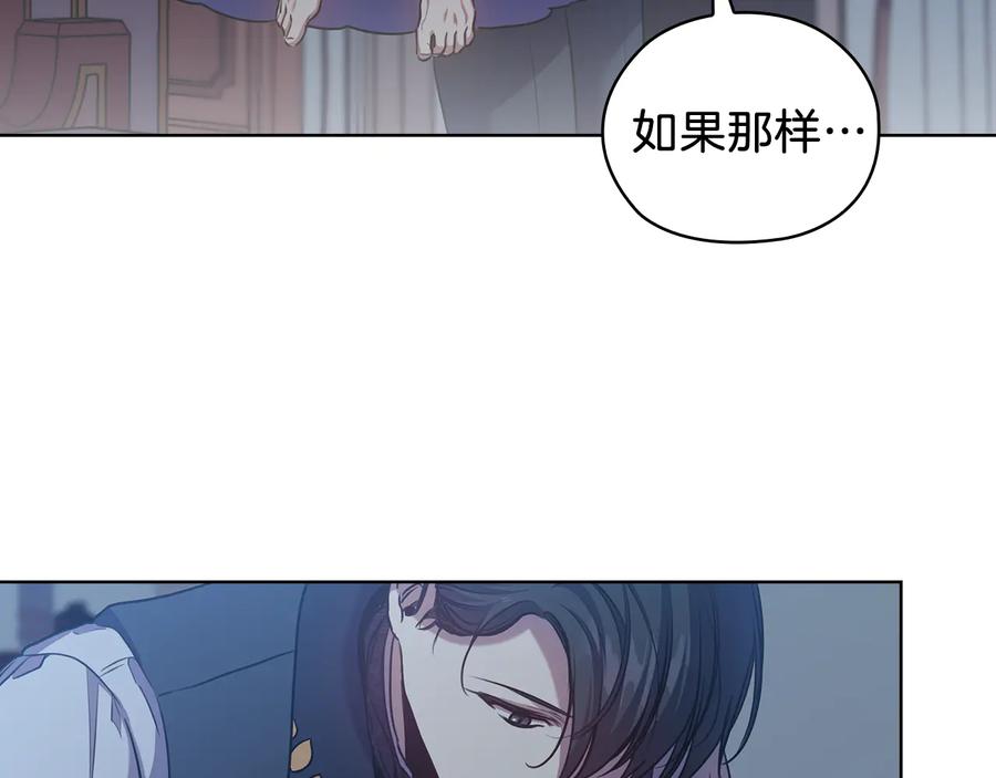 《替身女王》第69话 克制 第47页