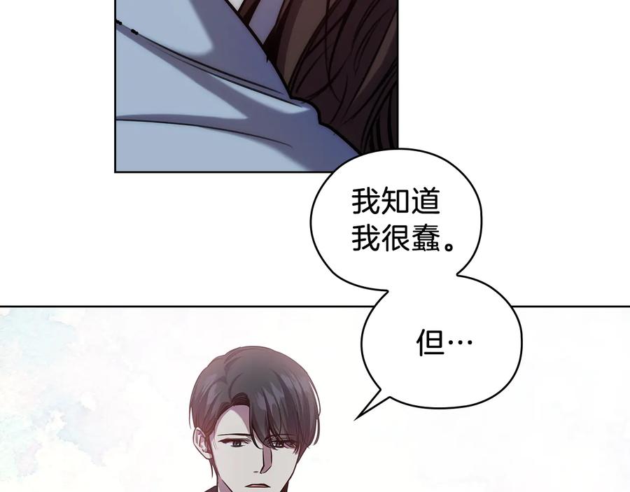 《替身女王》第69话 克制 第34页