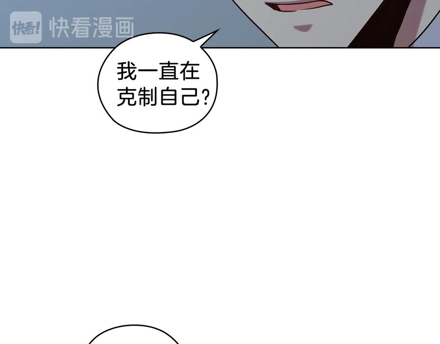 《替身女王》第69话 克制 第74页