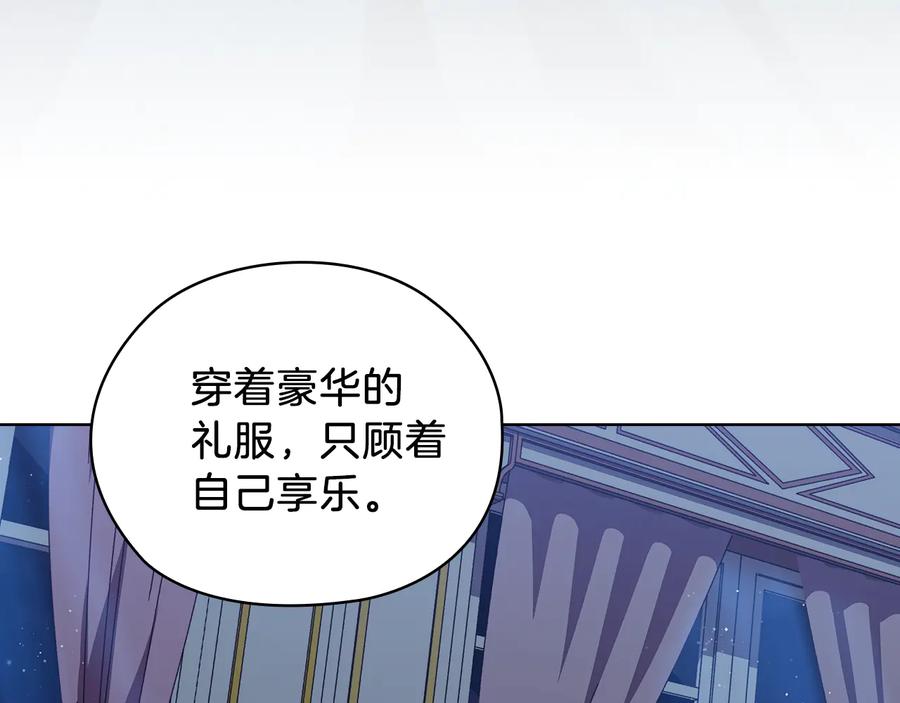 《替身女王》第69话 克制 第16页
