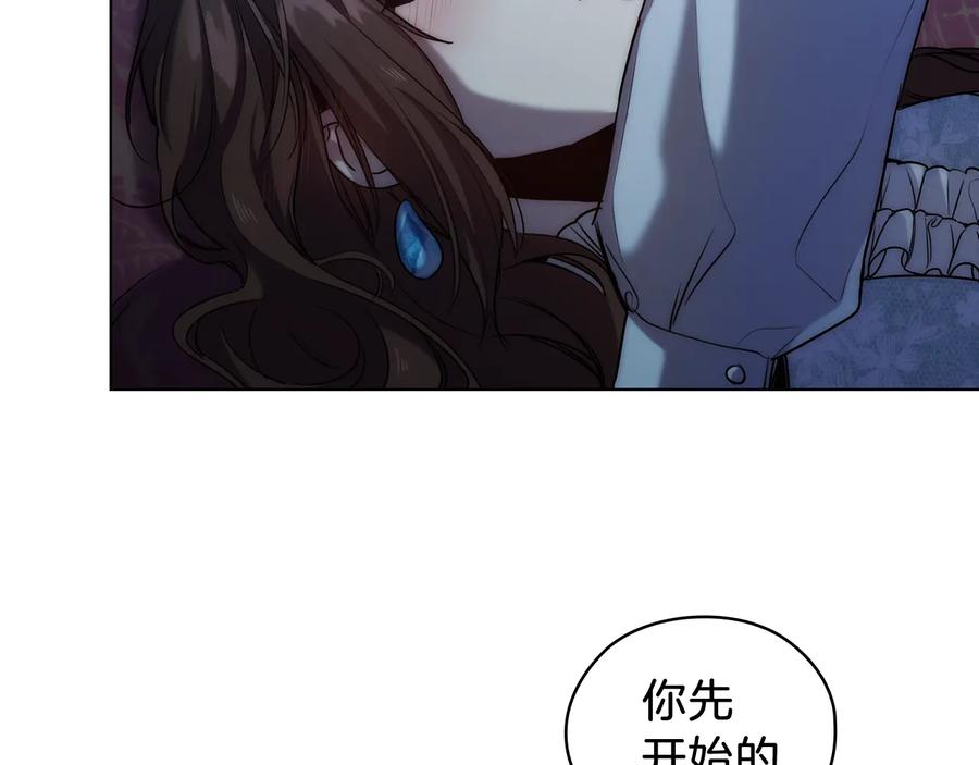 《替身女王》第69话 克制 第90页