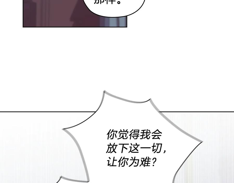 《替身女王》第69话 克制 第23页