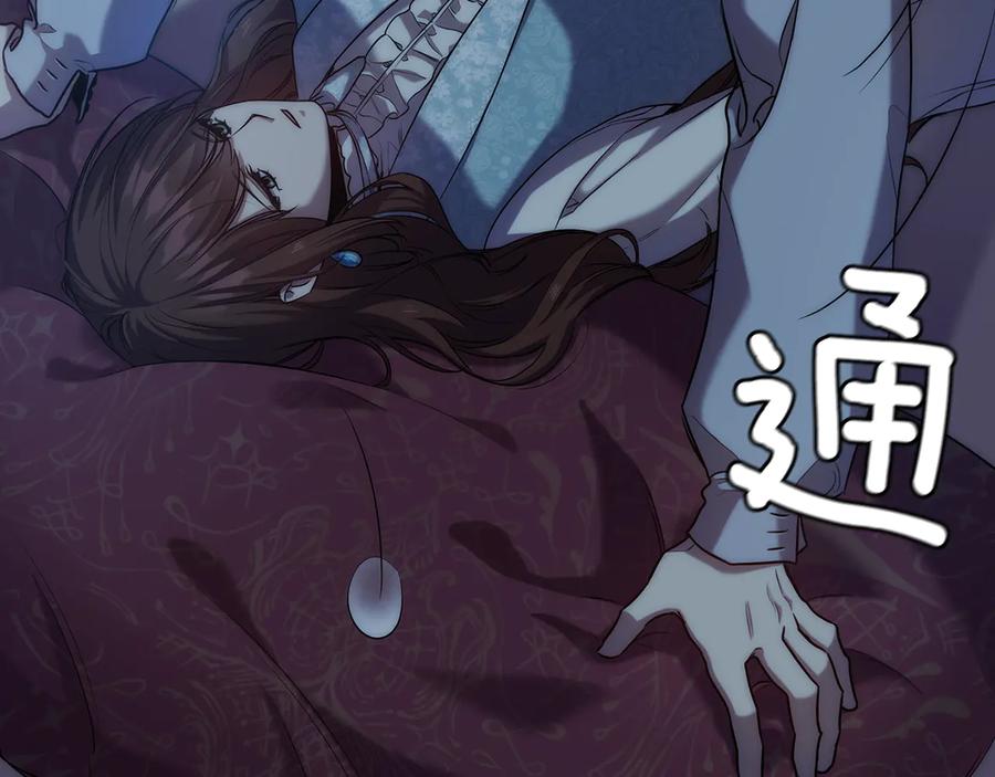 《替身女王》第69话 克制 第88页