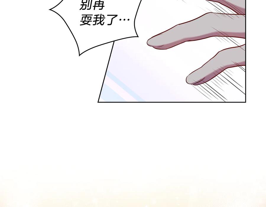 《替身女王》第69话 克制 第78页