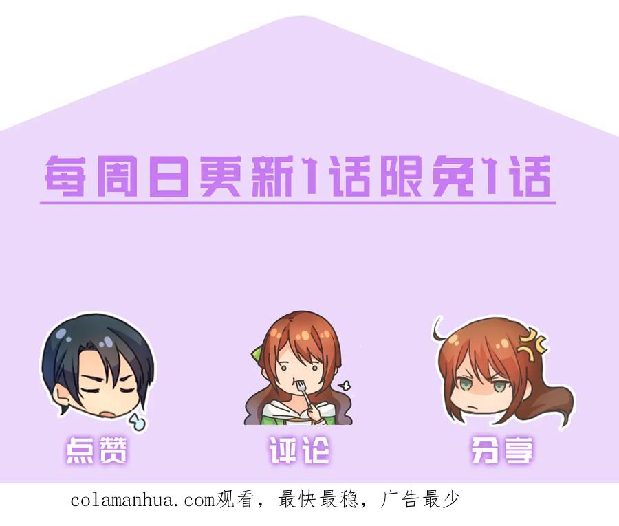 《替身女王》第69话 克制 第127页