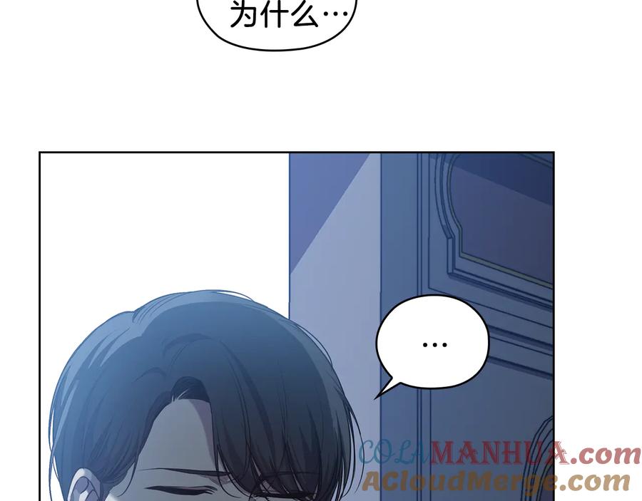 《替身女王》第69话 克制 第9页