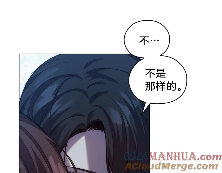 《替身女王》第69话 克制 第29页
