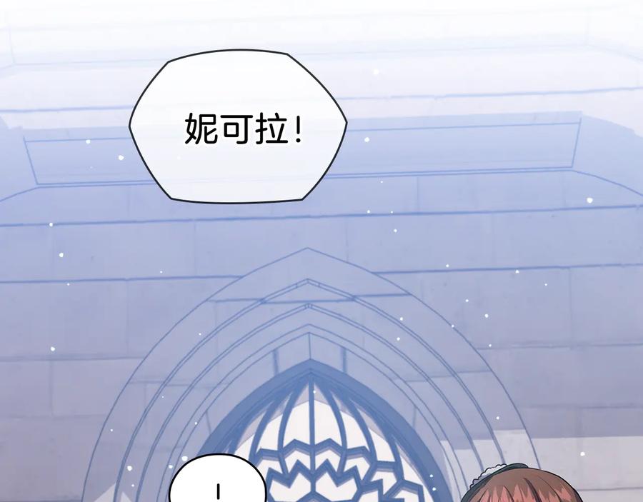 《替身女王》第69话 克制 第118页