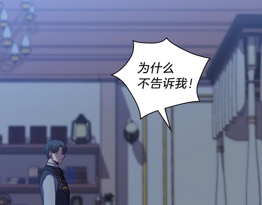 《替身女王》第69话 克制 第19页