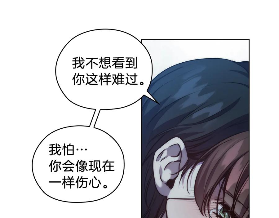 《替身女王》第69话 克制 第31页