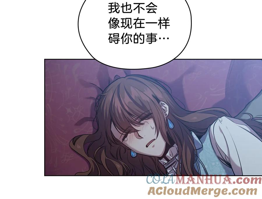 《替身女王》第69话 克制 第49页