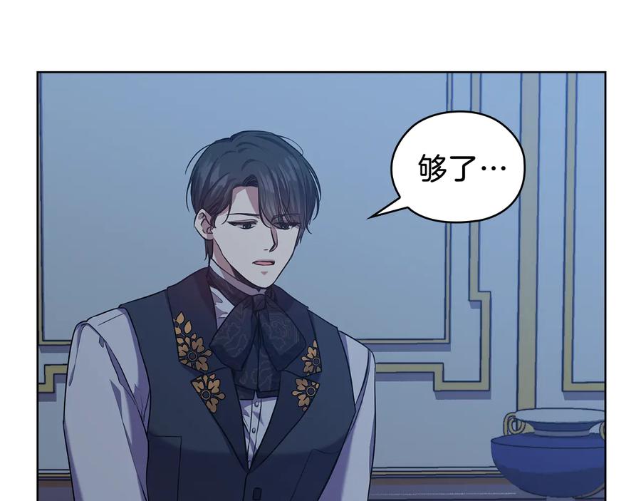 《替身女王》第69话 克制 第50页