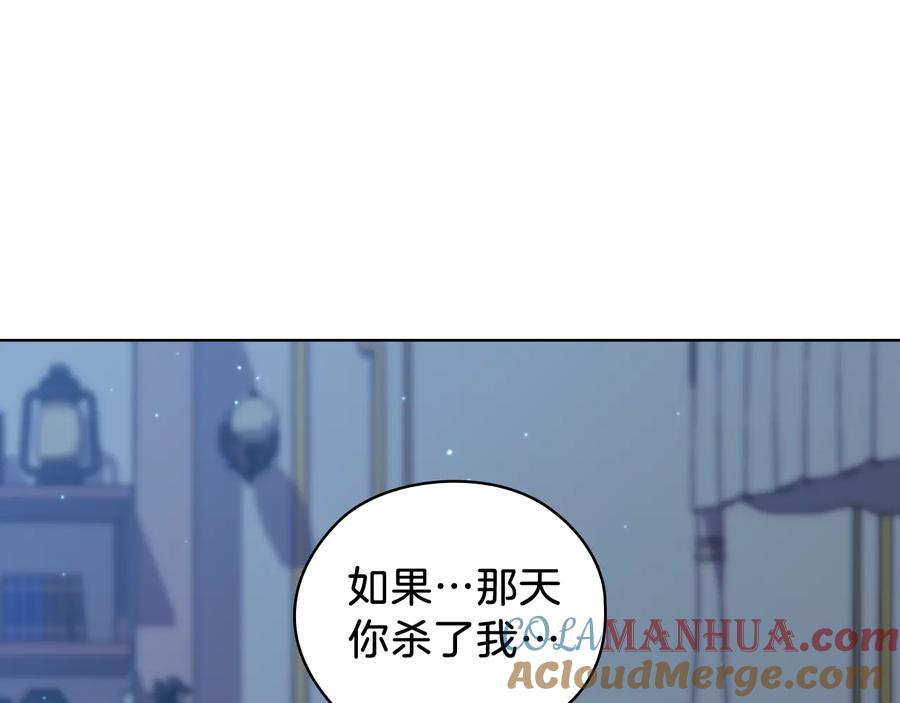 《替身女王》第69话 克制 第41页